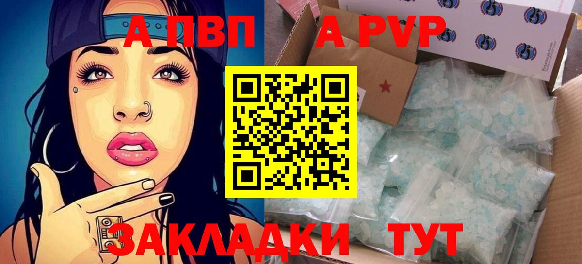 A PVP Соль Костомукша