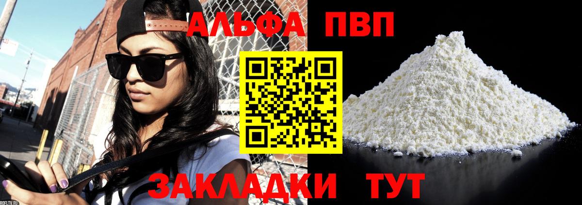 Alfa_PVP мука  APVP VHQ  Вход с VPN  где продают   Альфа ПВП мука  Костомукша 