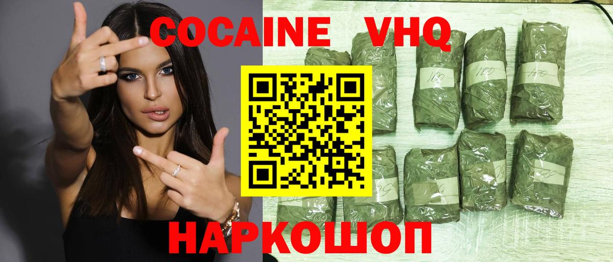 Cocaine 98%  КОКАИН 99%  Костомукша  Вход с VPN 