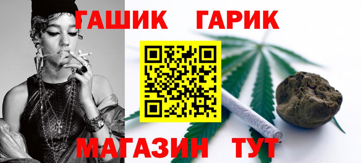 ГАШИШ Cannabis  ГАШИШ Ice-O-Lator  Костомукша  Вход с VPN 