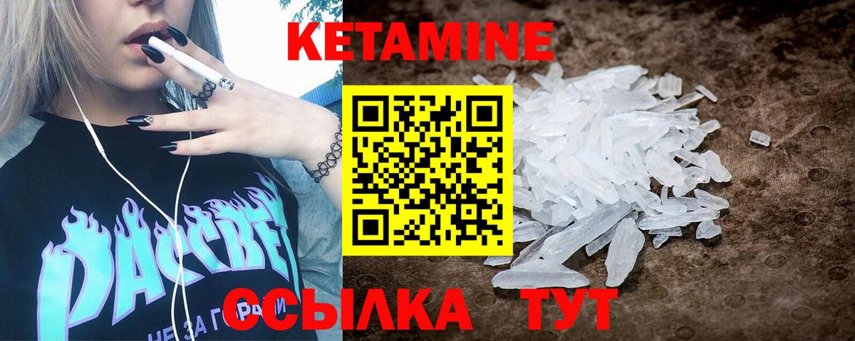 КЕТАМИН ketamine  Вход с VPN  Костомукша  Кетамин ketamine 