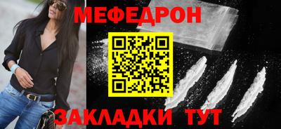 мет Краснокаменск