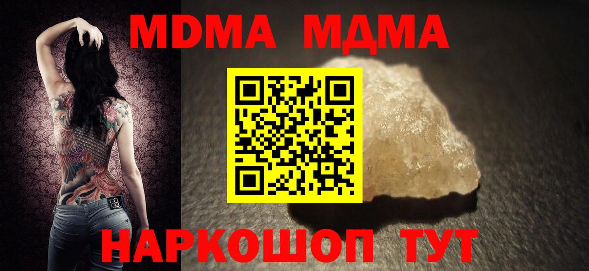 MDMA VHQ  МДМА Molly  Костомукша  MDMA  Вход с VPN 