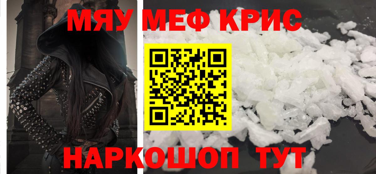 Мефедрон мука Костомукша