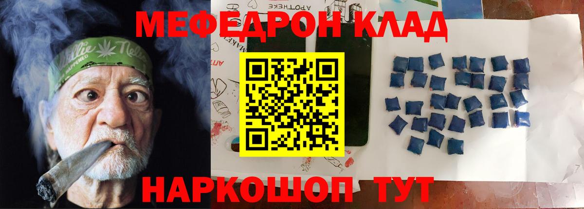 МЕФ  Вход с VPN  МЯУ-МЯУ 4 MMC  Костомукша  МЕФ VHQ 