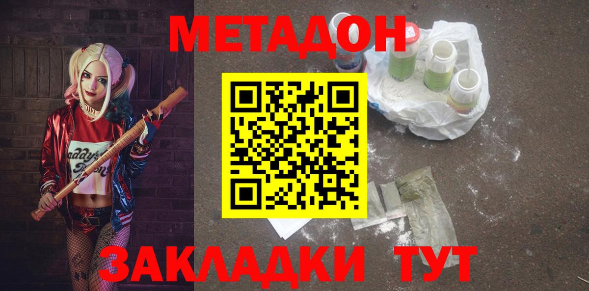 Костомукша  Метадон VHQ  Вход с VPN 