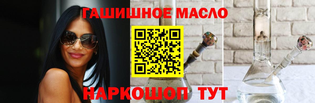 Дистиллят ТГК THC oil Костомукша